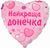 Фольгированный шар Найкраща донечка 14-80 14-80 фото