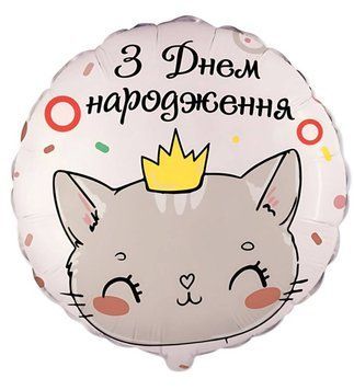 Фольгована кулька З днем народження 12-87 12-87 фото