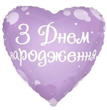 Фольгована кулька З днем народження 12-91 12-91 фото
