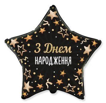Фольгована кулька З днем народження 13-02 13-02 фото