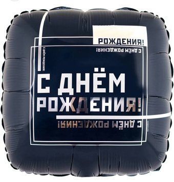 Фольгована кулька Happy Birthday 12-04 12-04 фото
