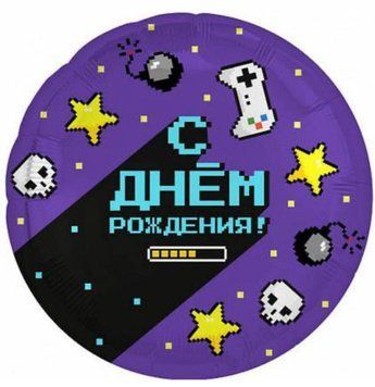 Фольгована кулька С днём рождения 12-56 12-56 фото