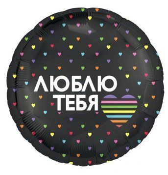 Фольгированный шар Люблю тебя 11-11 11-11 фото