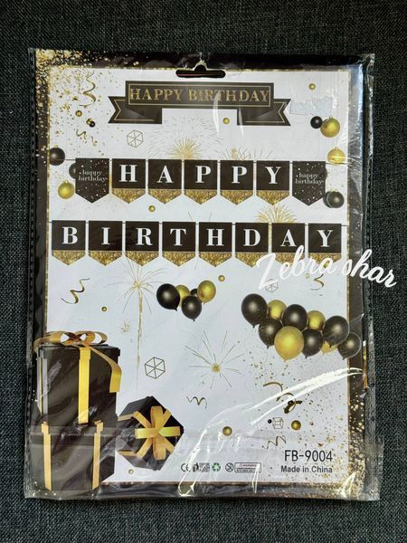 Гирлянда бумажная Happy Birthday чёрно-белая 22-23 фото
