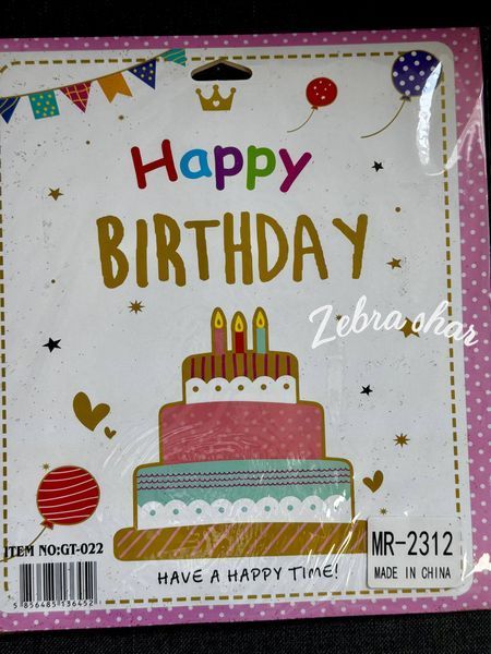 Гирлянда бумажная Happy Birthday для девочки 22-25 фото