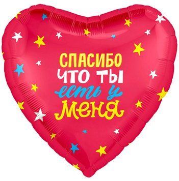 Фольгована кулька Спасибо, что ты есть у меня  11-16 фото