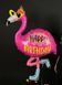 Фигура Фламинго Happy Birthday 04-49 фото 2